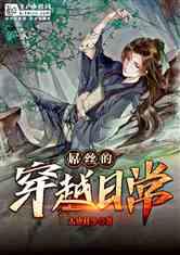 逃离残破的机舱