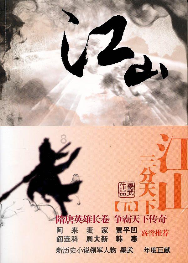 逃离狂热地带
